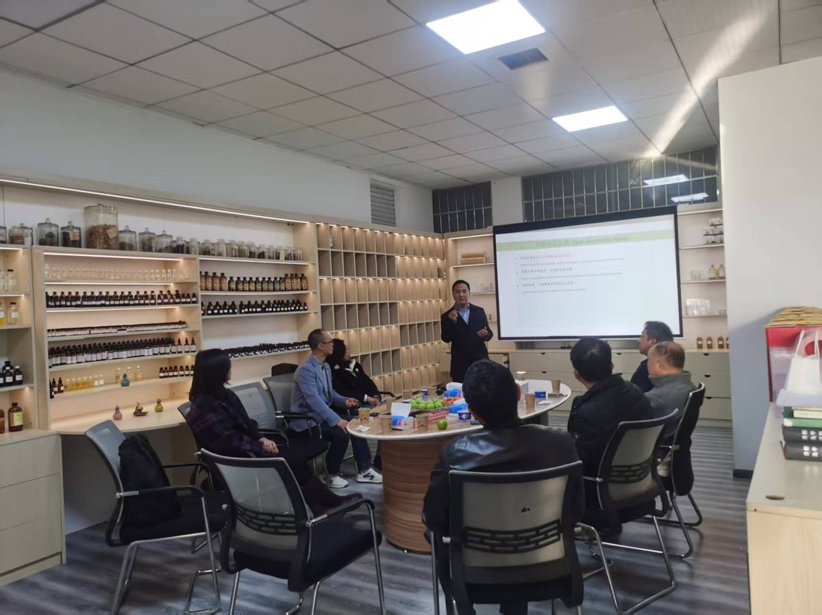 香氛设计中心研讨